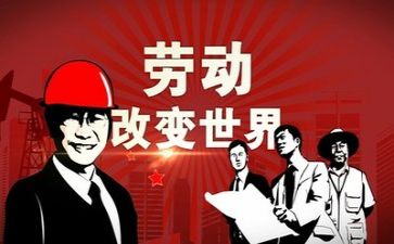 五一的心得体会最新6篇