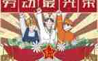 双五一活动方案优质8篇