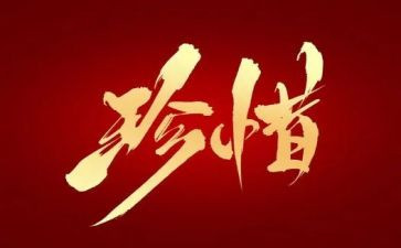 关于珍惜资源的倡议书8篇
