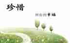 爱惜粮食的倡议书6篇