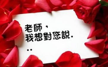 《我想对您说》的作文最新8篇