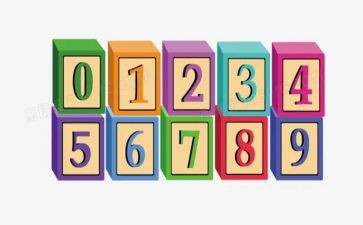 相邻数的数学教案优秀5篇