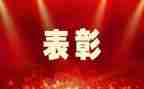 主要个人先进事迹通用8篇