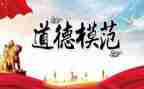 教师防疫先进事迹6篇