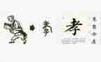 《孝》作文600字模板7篇
