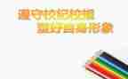 2024学校纪检监察工作计划8篇
