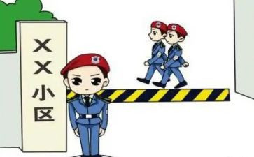 小区保安月总结7篇