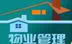小区物业工作计划月计划参考7篇