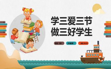 校三好学生竞选演讲稿精选5篇