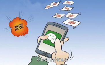 泄密警示教育片心得体会5篇