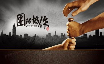 协作力心得体会7篇