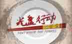 青春派行动派作文7篇