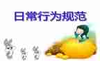 幼儿教师职业行为准则心得体会7篇