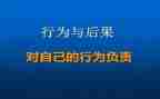 学生行为习惯调查报告5篇