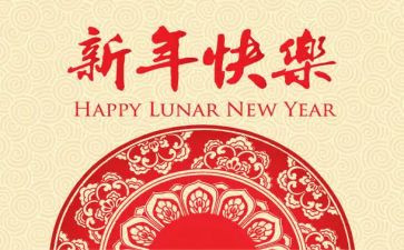 2024新年工作计划最新5篇