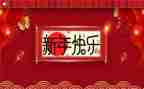 小班新年主题活动总结5篇