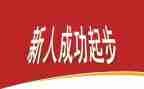 新人工作汇报总结7篇