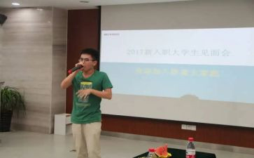 新入司述职报告5篇