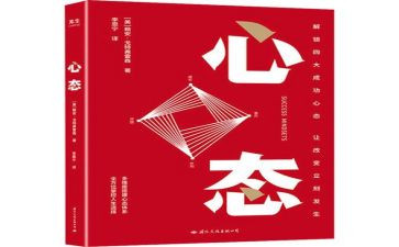 员工心态培训心得8篇