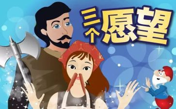 微心愿演讲稿6篇