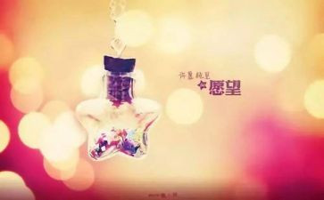 我的新年心愿的作文5篇