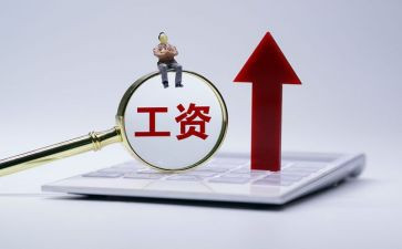 提薪资申请书模板5篇