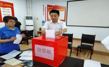 换届选举工作报告5篇