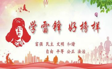 敬老院学雷锋活动总结7篇