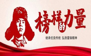 学雷锋活动月总结优秀5篇