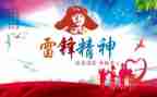 学雷锋的讲话稿8篇