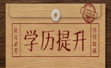 学历案培训心得体会5篇