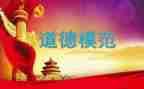 学模范讲奉献演讲稿5篇