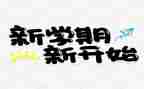 初一班级学期工作计划6篇