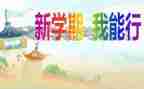 学习部学期工作计划模板7篇