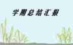新学期数学教学计划8篇