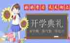 中班本学期月工作计划参考6篇