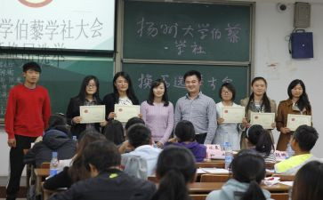大学社团联工作计划推荐7篇