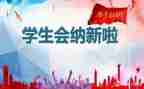 大学生会计专业个人总结8篇