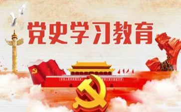 学史力行心得5篇