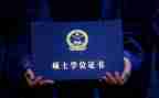 挂学位申请书8篇