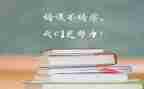 对学习的心得体会范文参考8篇