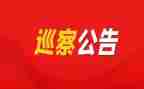 巡察前培训心得5篇
