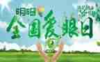 眼科述职报告优质6篇