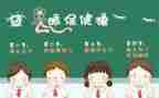眼保健活动总结6篇