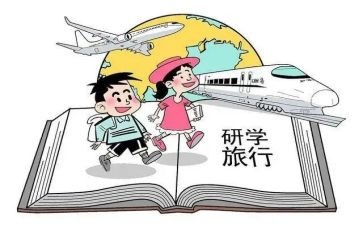 研学后教的心得体会通用5篇