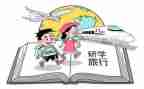 研学后教的心得体会通用5篇
