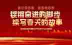 一百周年心得体会800字7篇
