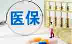 医保科2024工作总结优质8篇