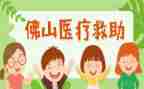 简医疗救助申请书5篇
