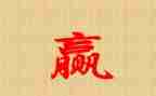 赢在职场的心得体会6篇